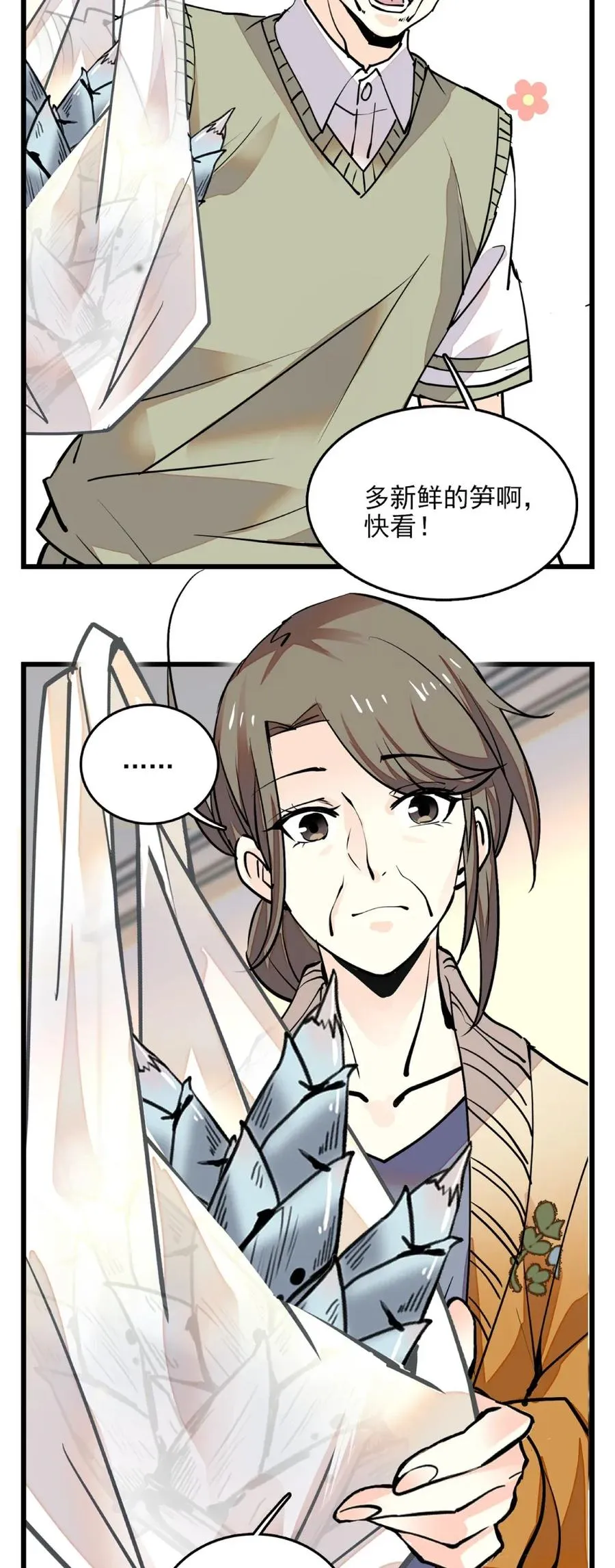 100 灵丹妙笋 第3页