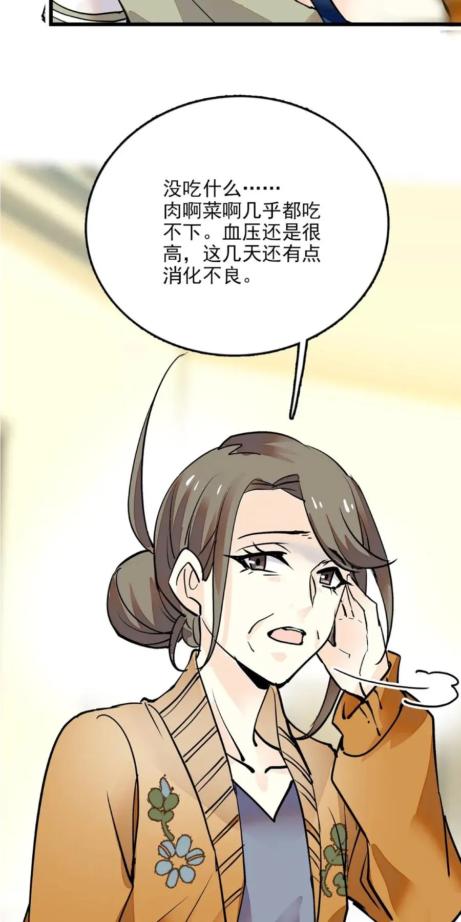 100 灵丹妙笋 第6页
