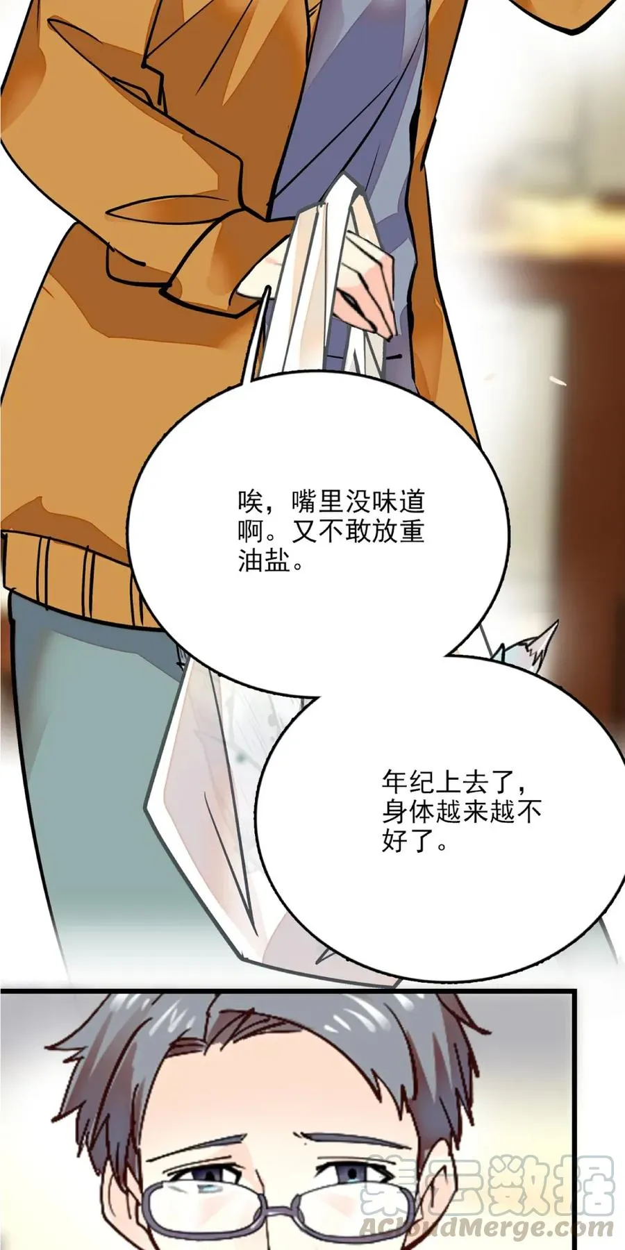 100 灵丹妙笋 第7页