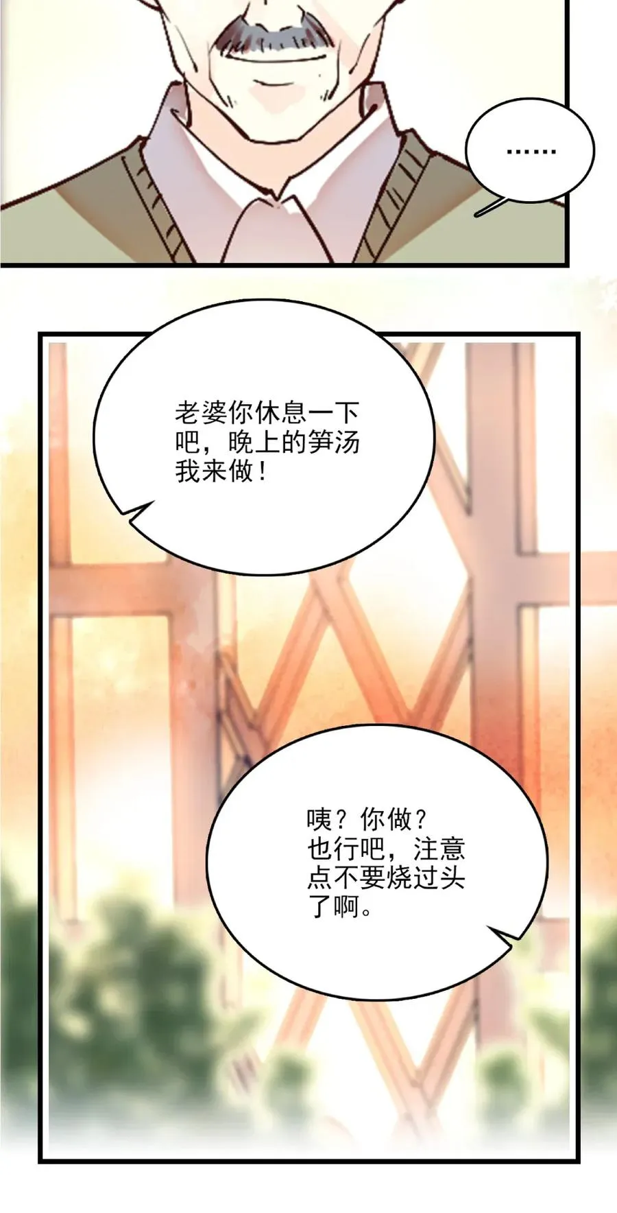 100 灵丹妙笋 第8页