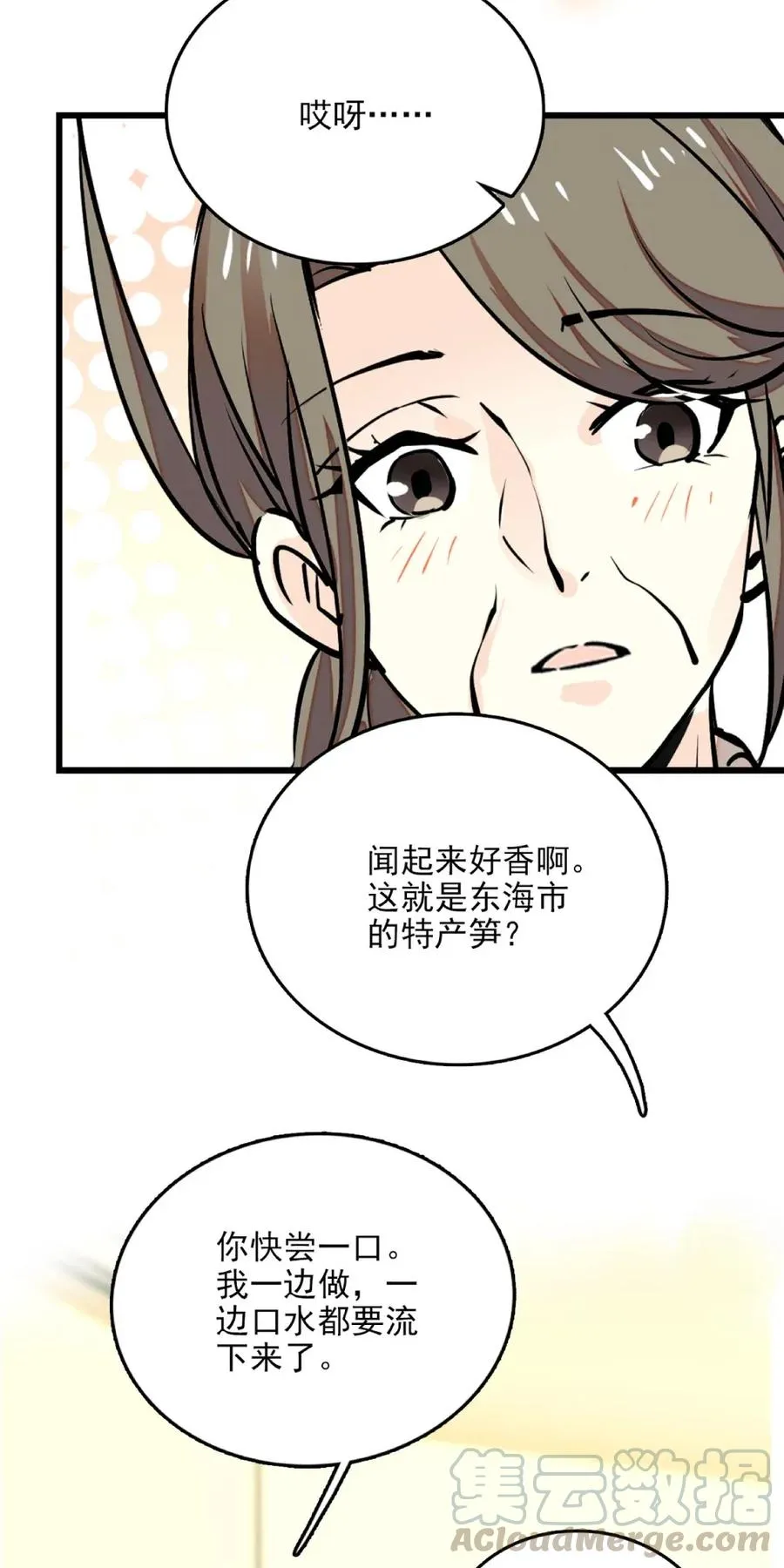 100 灵丹妙笋 第10页