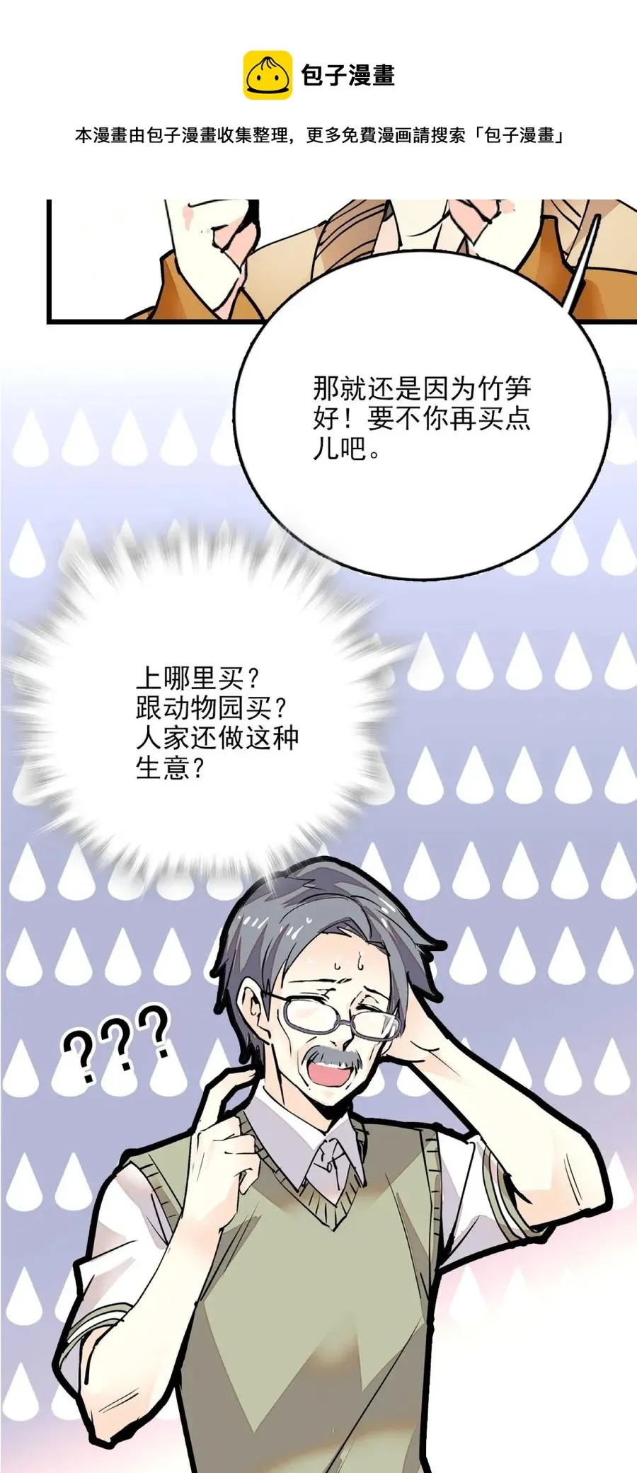 100 灵丹妙笋 第18页