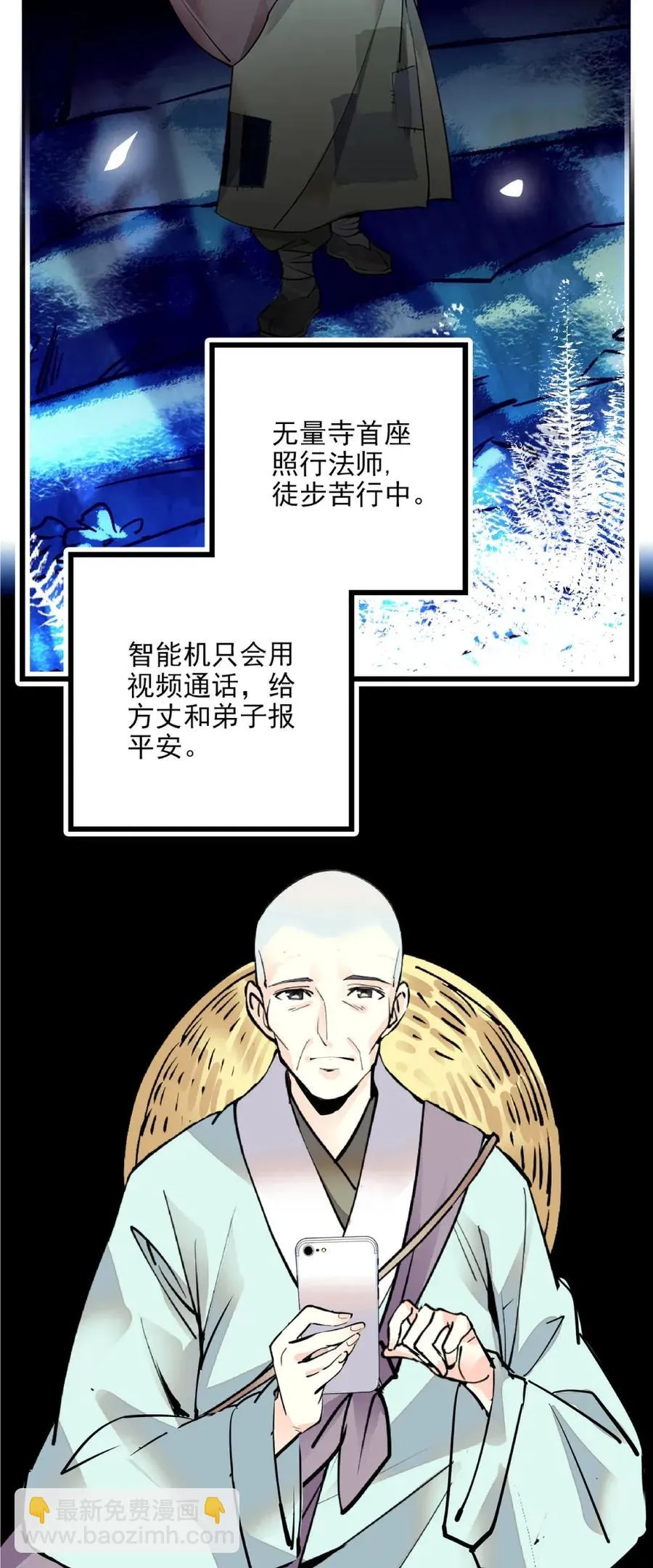 101 境界跃升 第3页