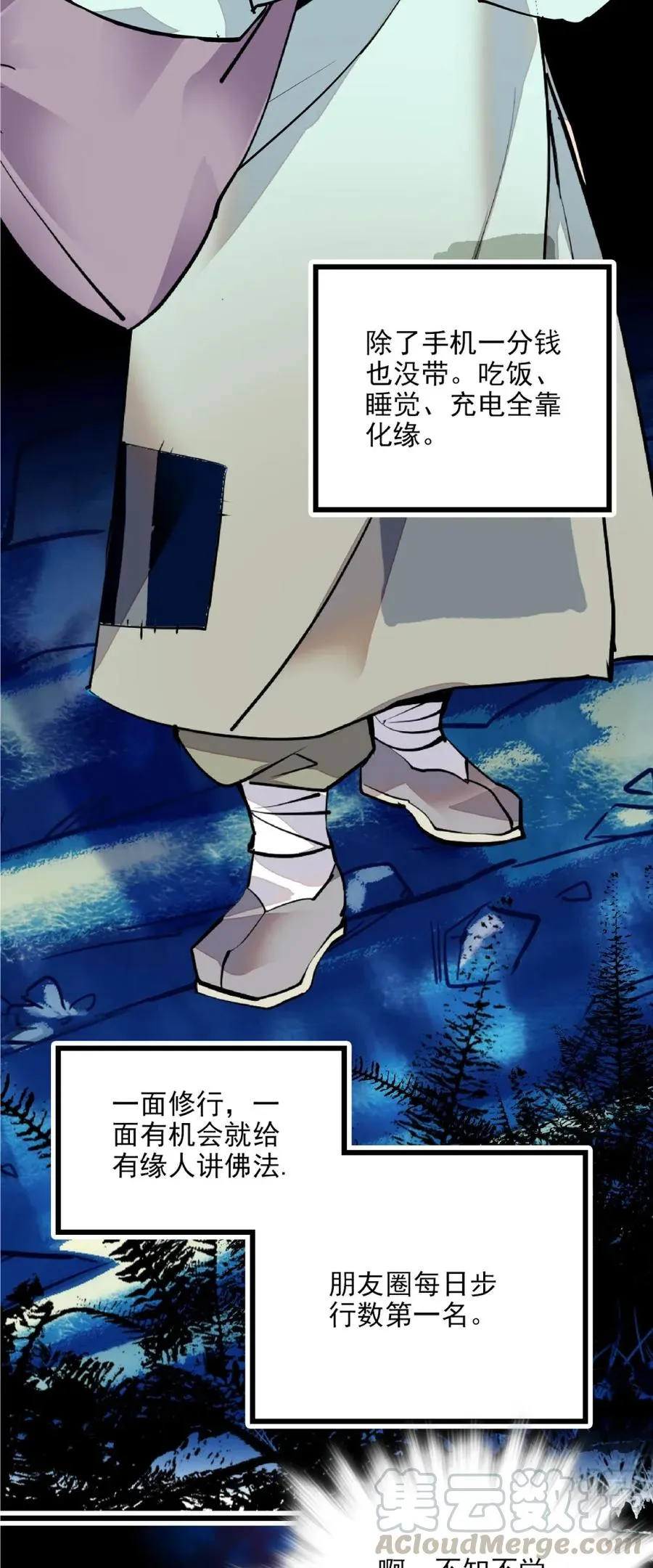 101 境界跃升 第4页
