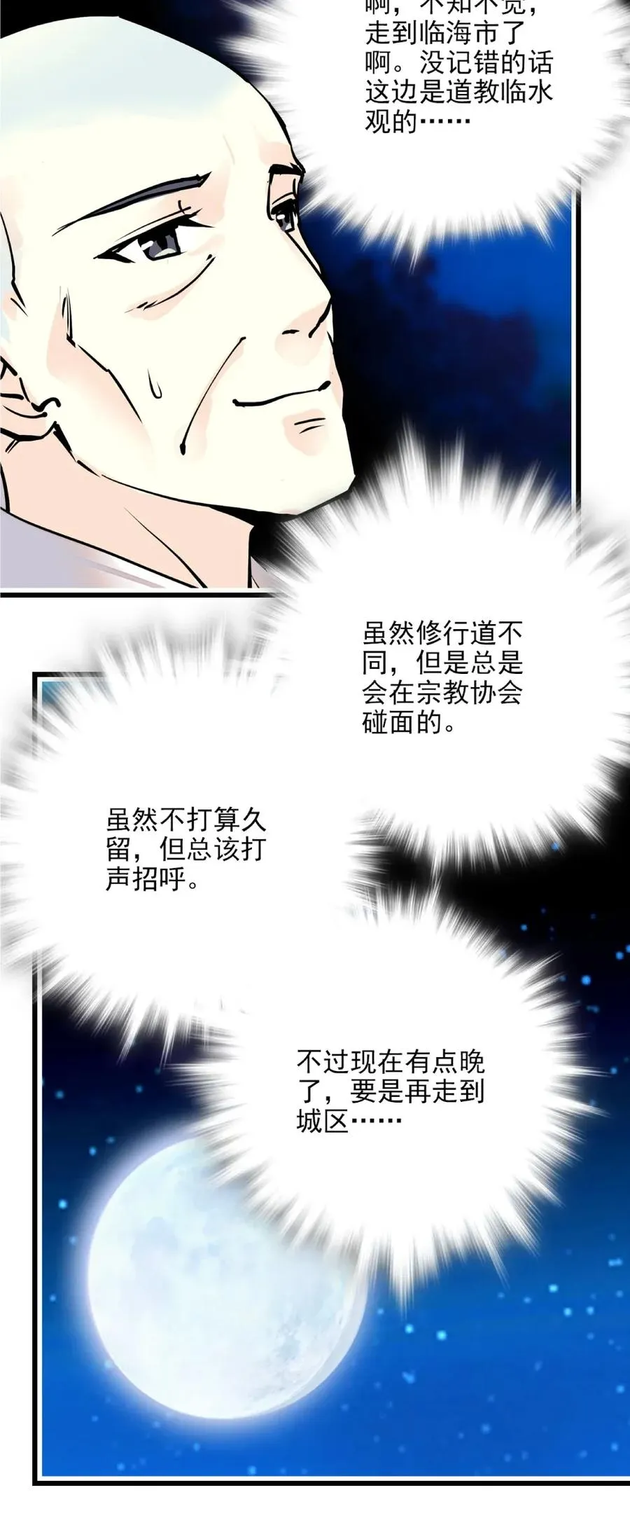101 境界跃升 第5页