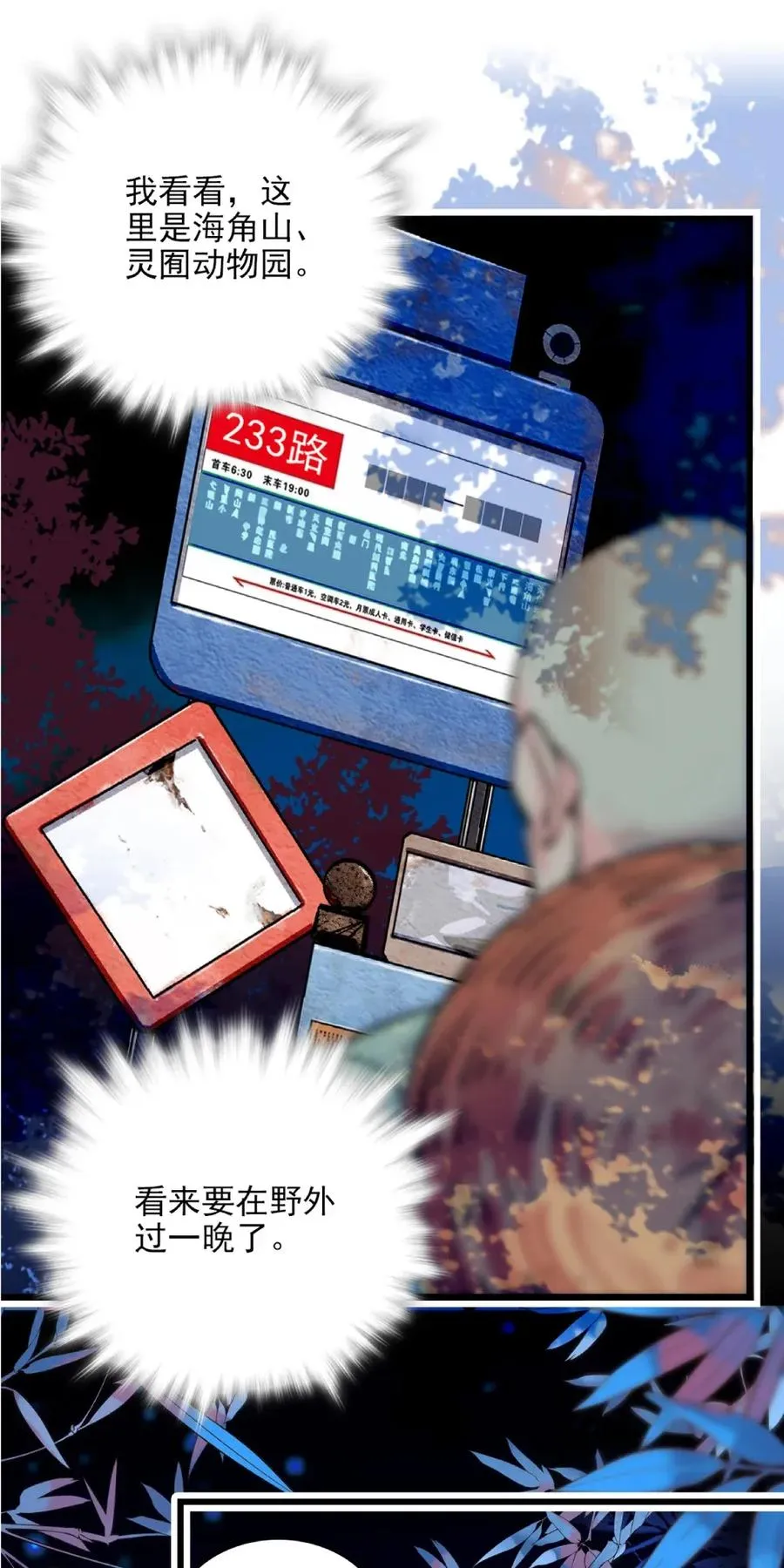 101 境界跃升 第6页