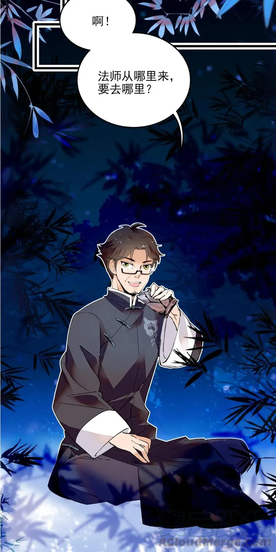 101 境界跃升 第7页