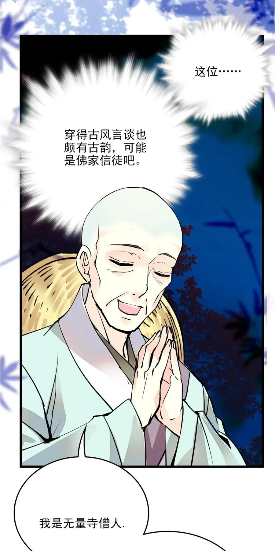 101 境界跃升 第8页