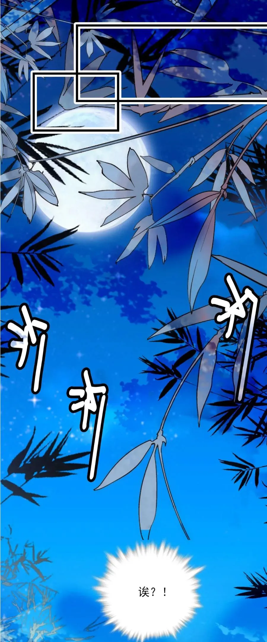 101 境界跃升 第12页