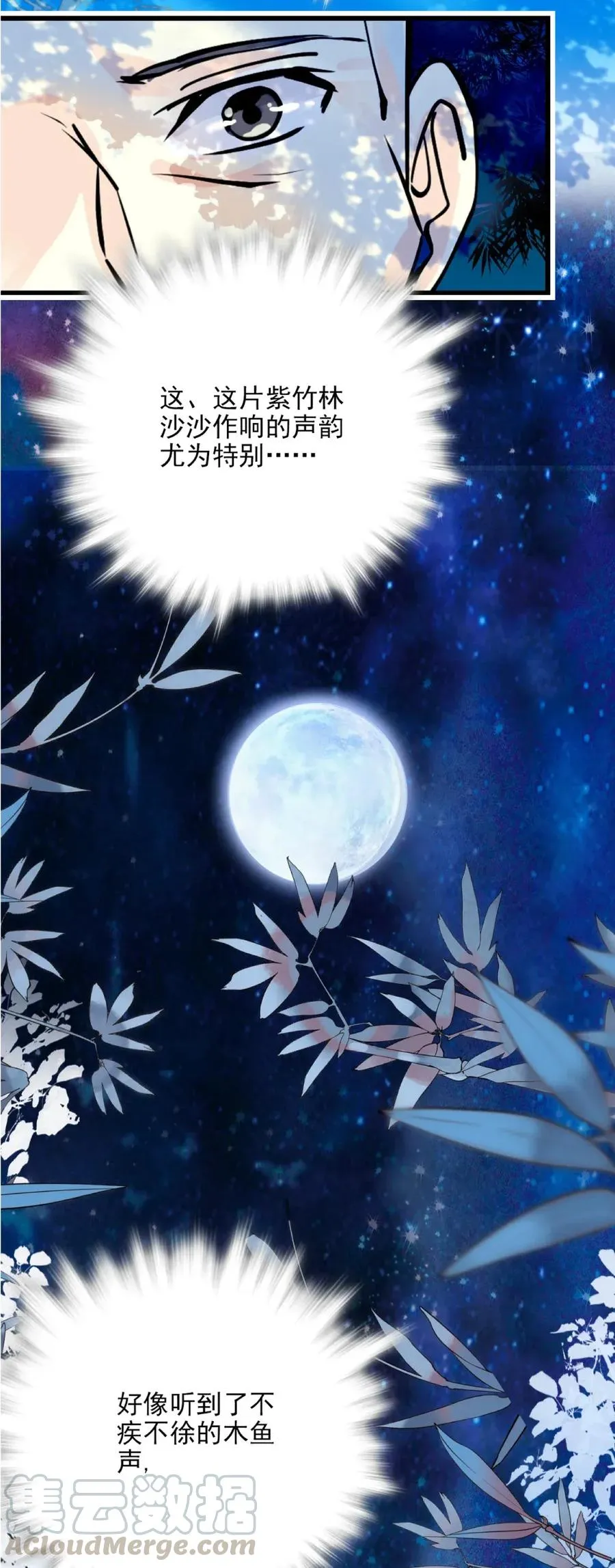 101 境界跃升 第13页