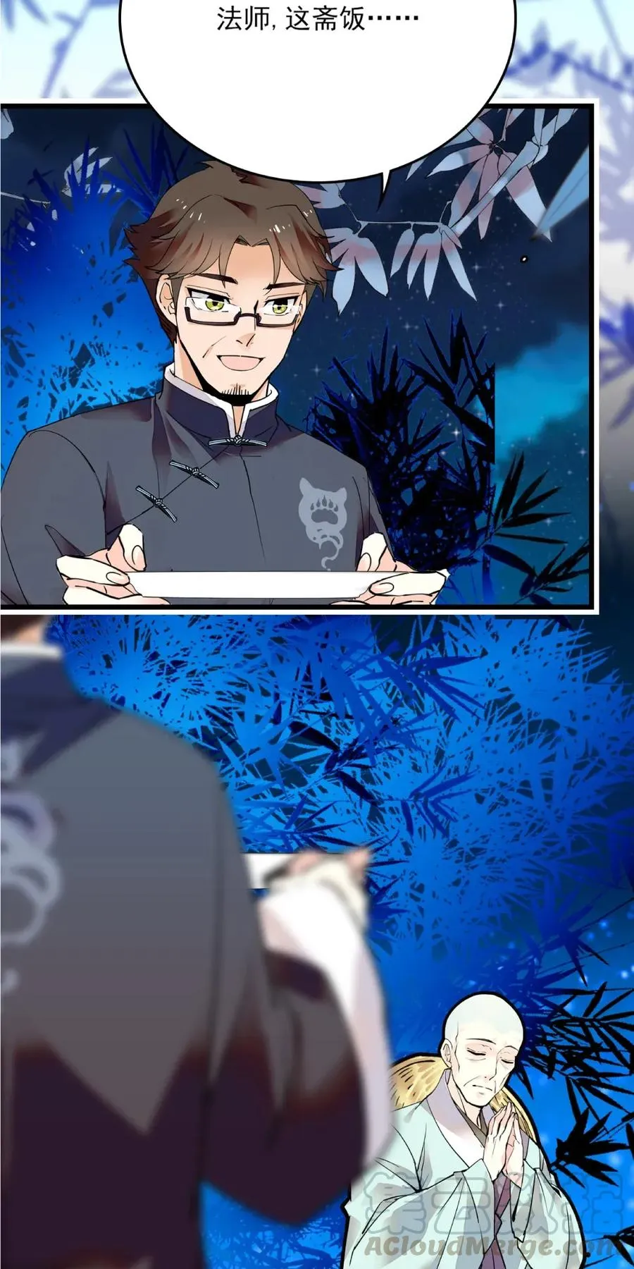 101 境界跃升 第16页