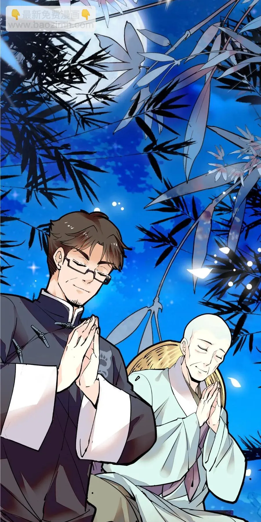 101 境界跃升 第18页