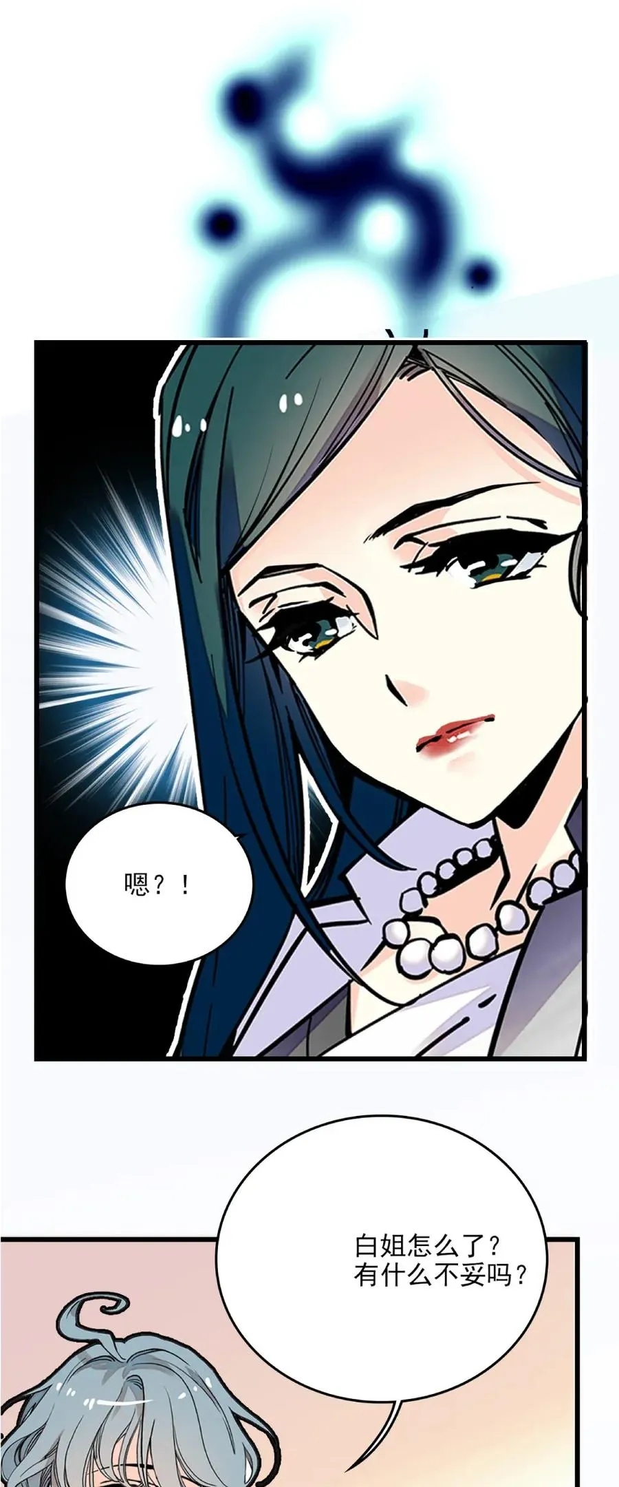 101 境界跃升 第20页