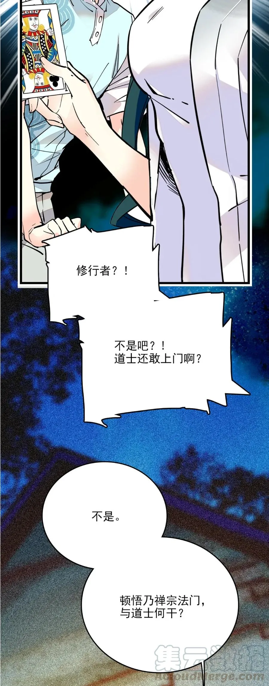 101 境界跃升 第22页