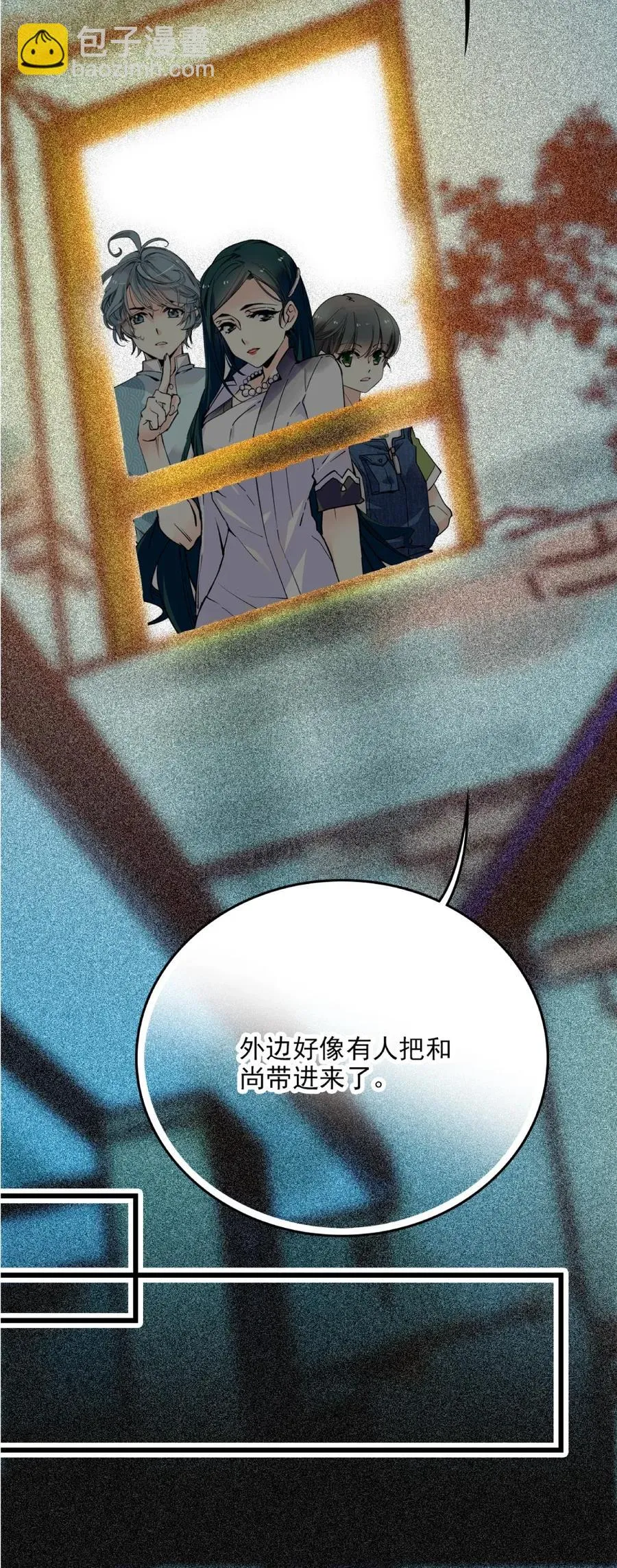 101 境界跃升 第23页