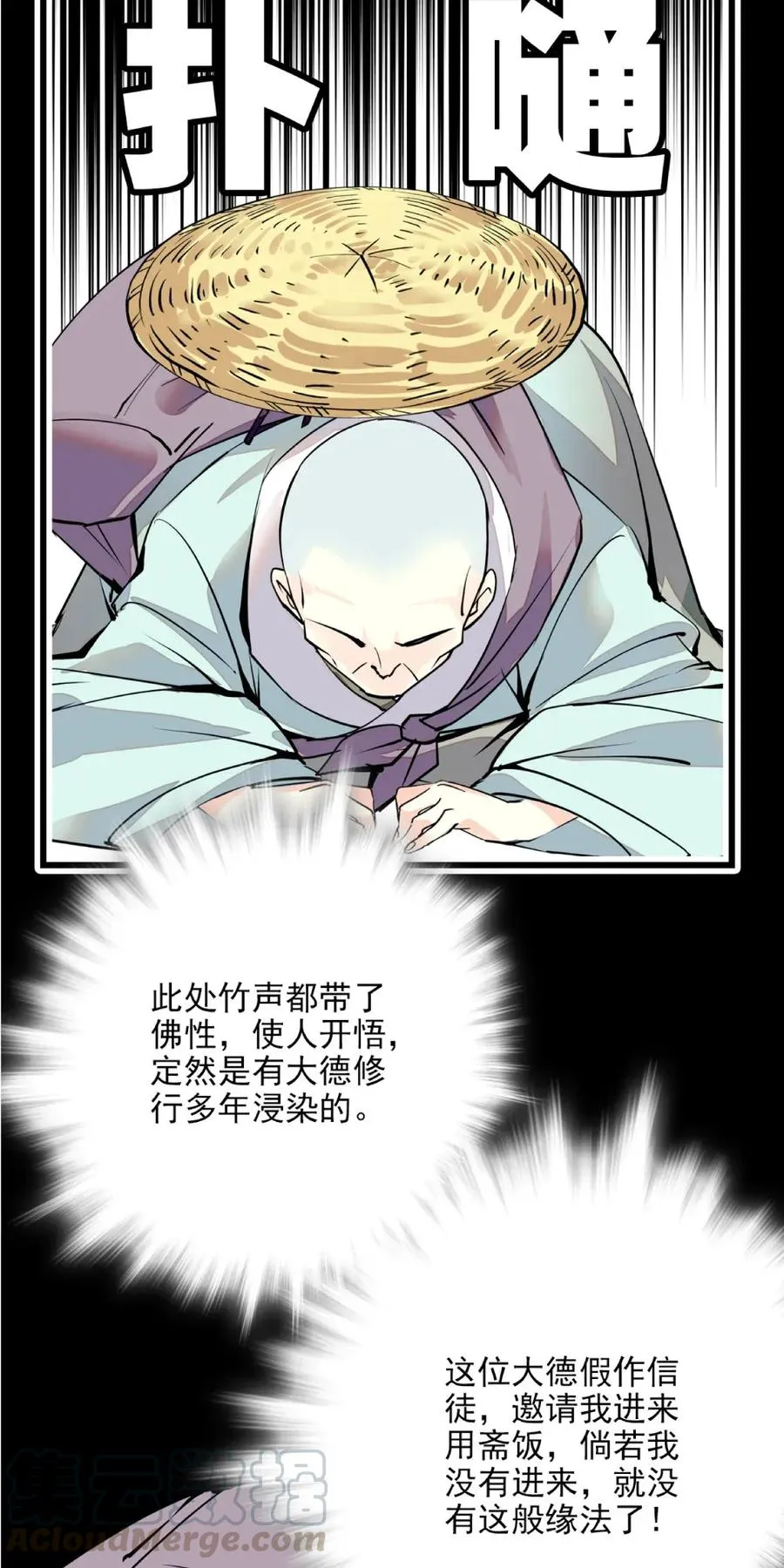 101 境界跃升 第25页