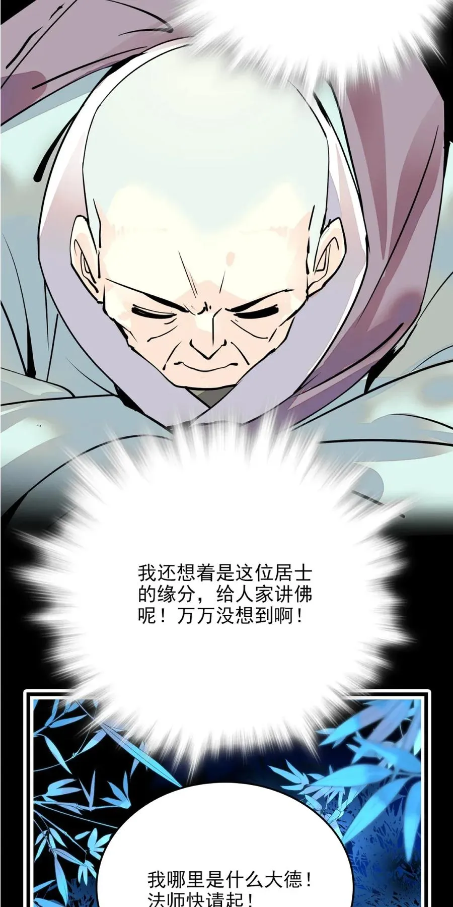 101 境界跃升 第26页