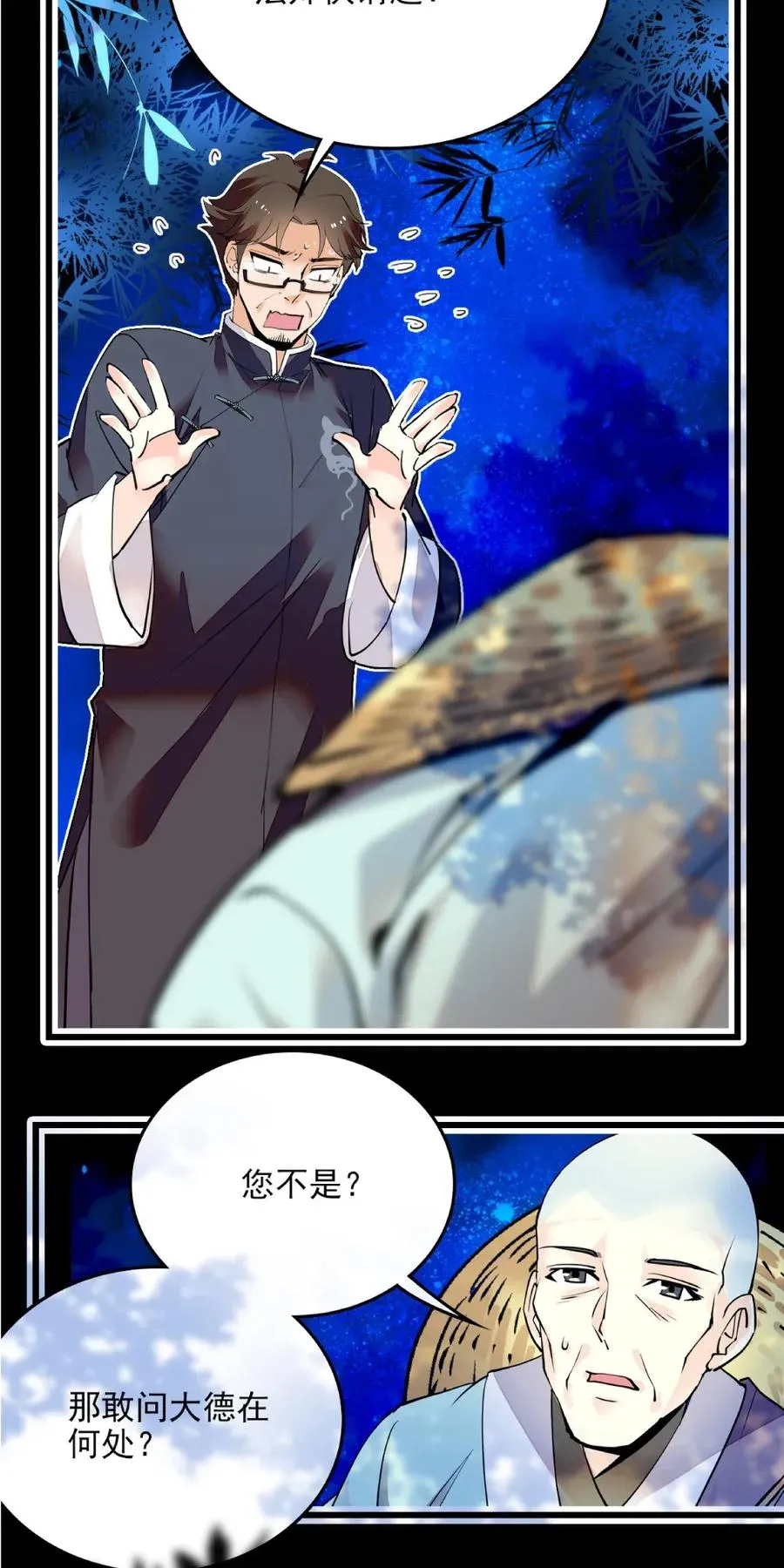 101 境界跃升 第27页