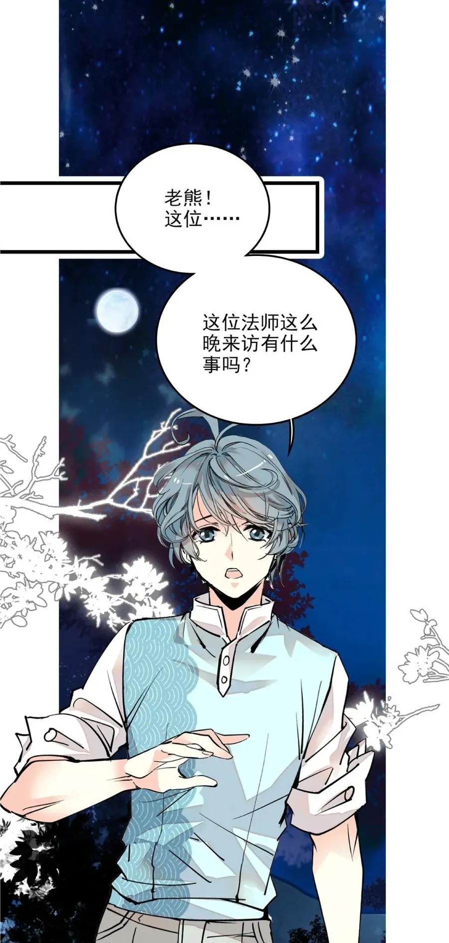 102 完蛋啦~ 第2页