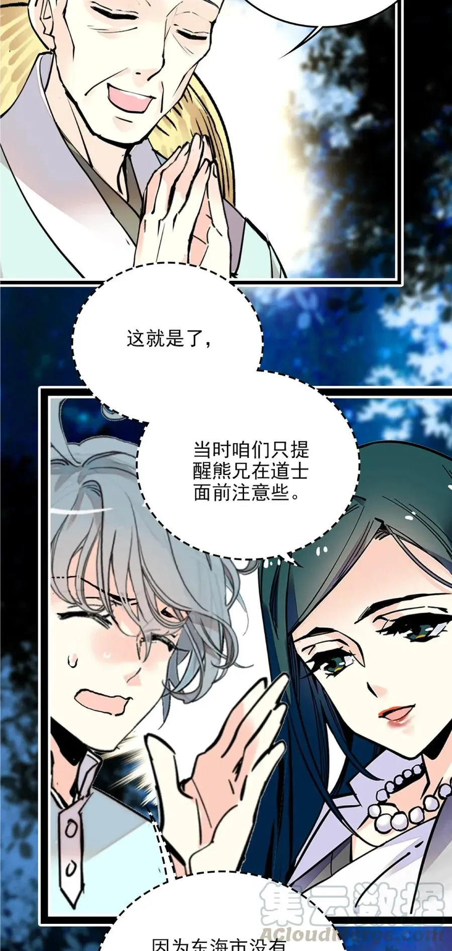 102 完蛋啦~ 第4页