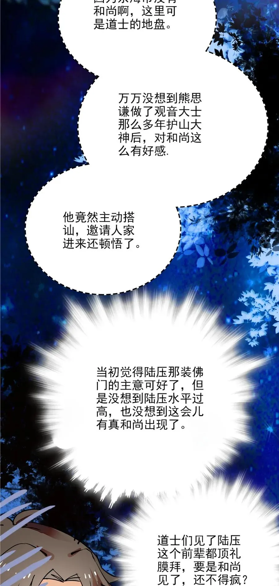 102 完蛋啦~ 第5页