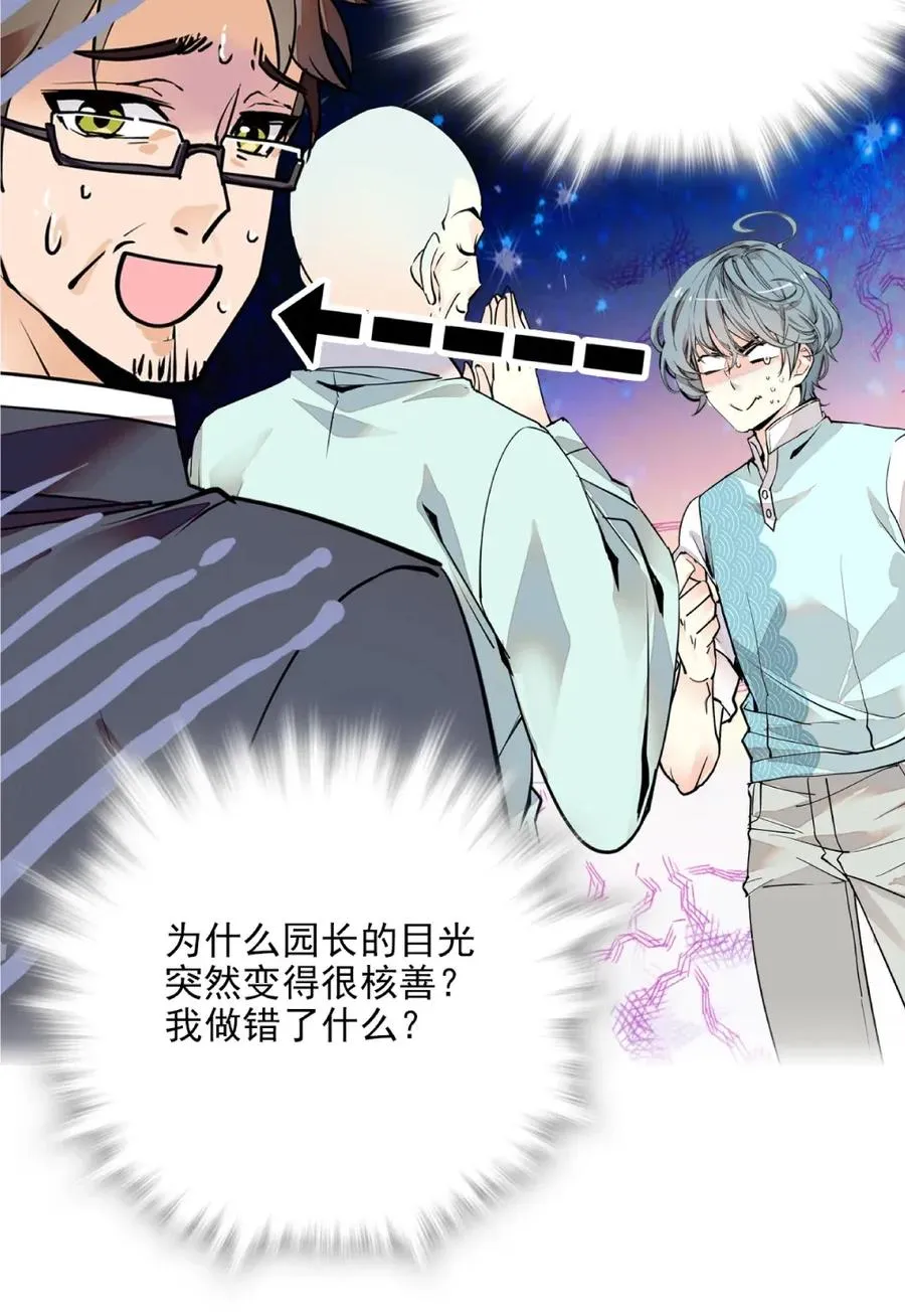 102 完蛋啦~ 第6页