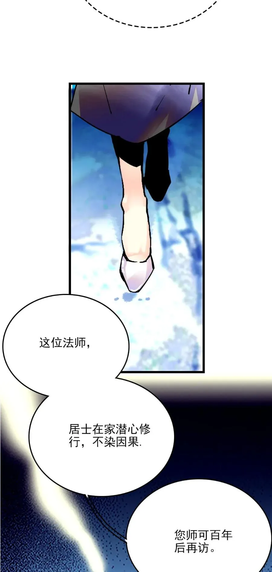 102 完蛋啦~ 第8页