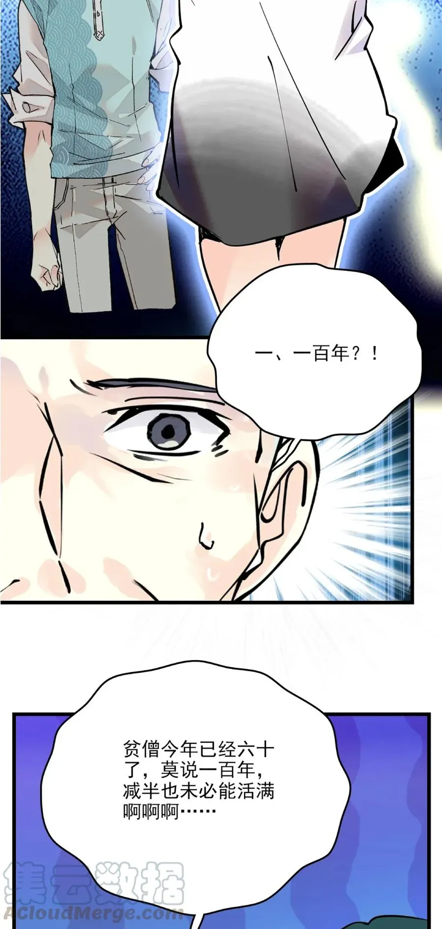 102 完蛋啦~ 第10页