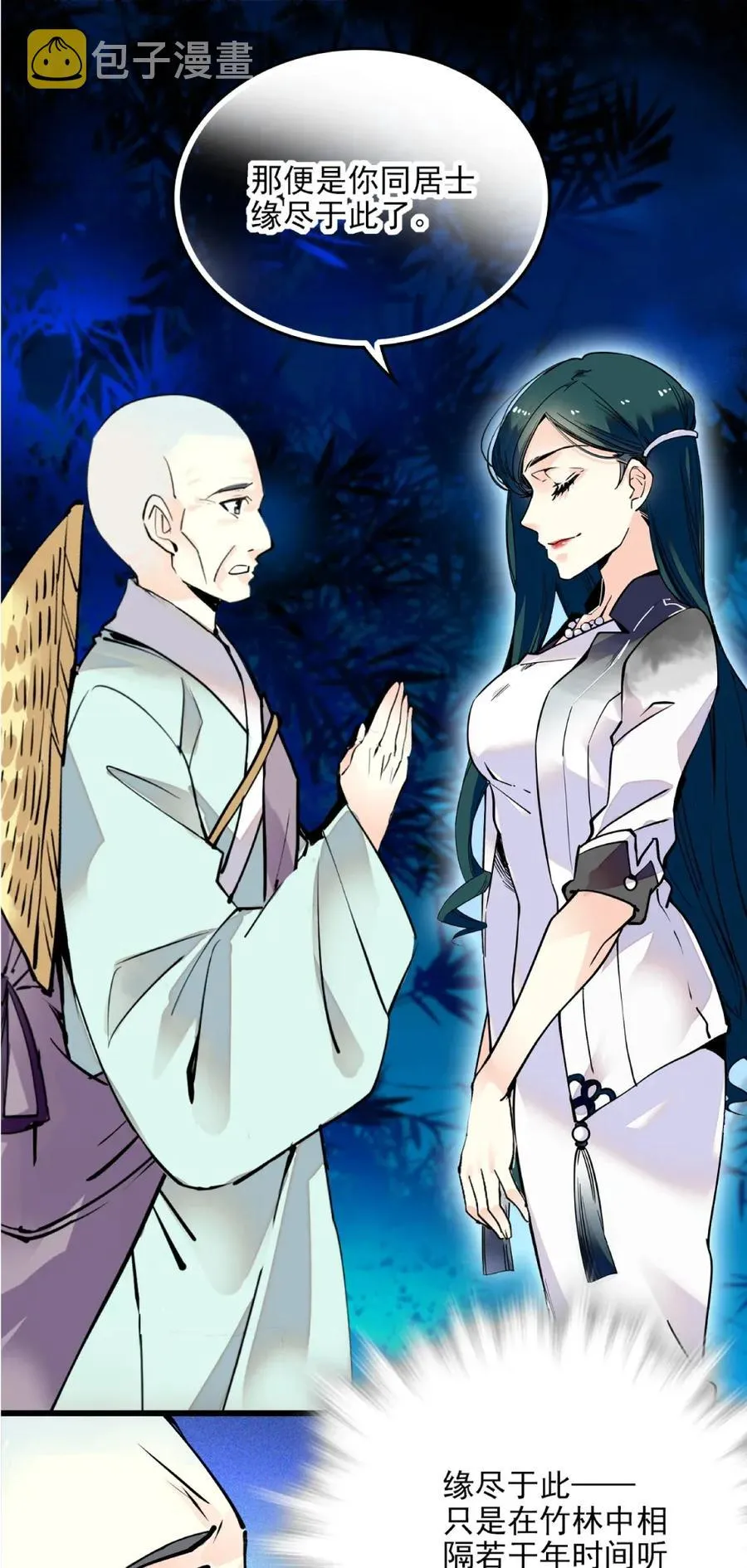 102 完蛋啦~ 第12页