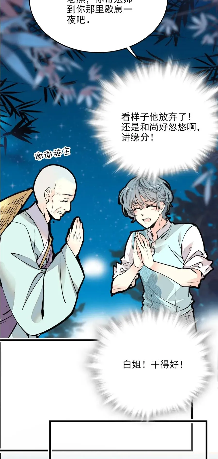 102 完蛋啦~ 第15页