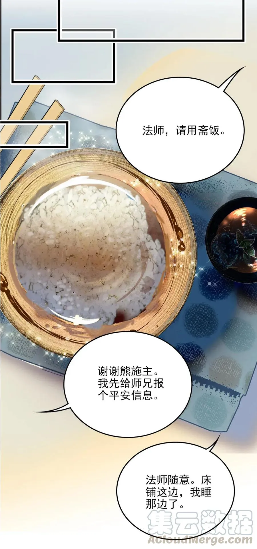 102 完蛋啦~ 第16页
