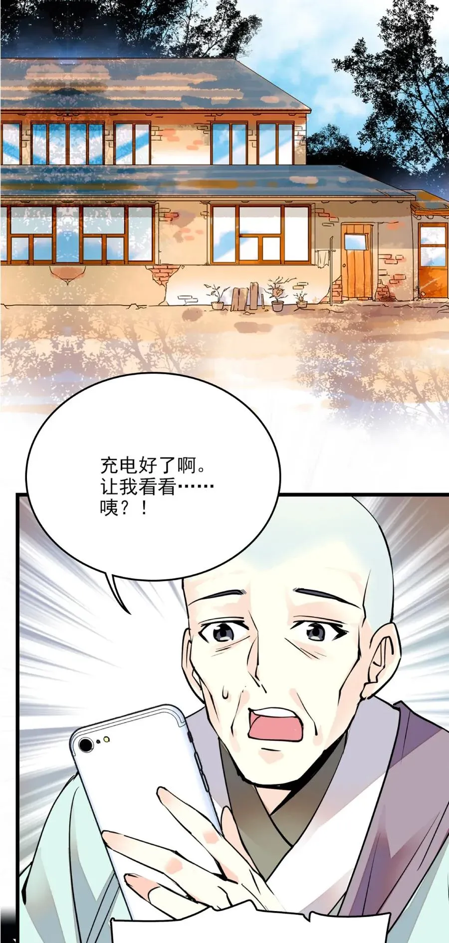 102 完蛋啦~ 第20页