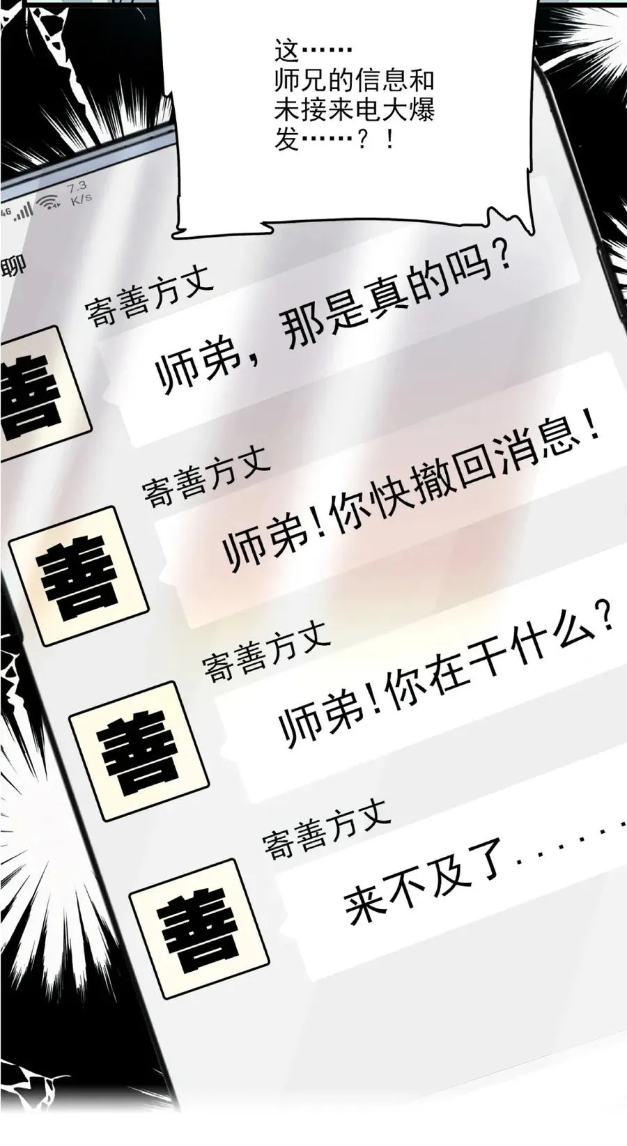 102 完蛋啦~ 第21页