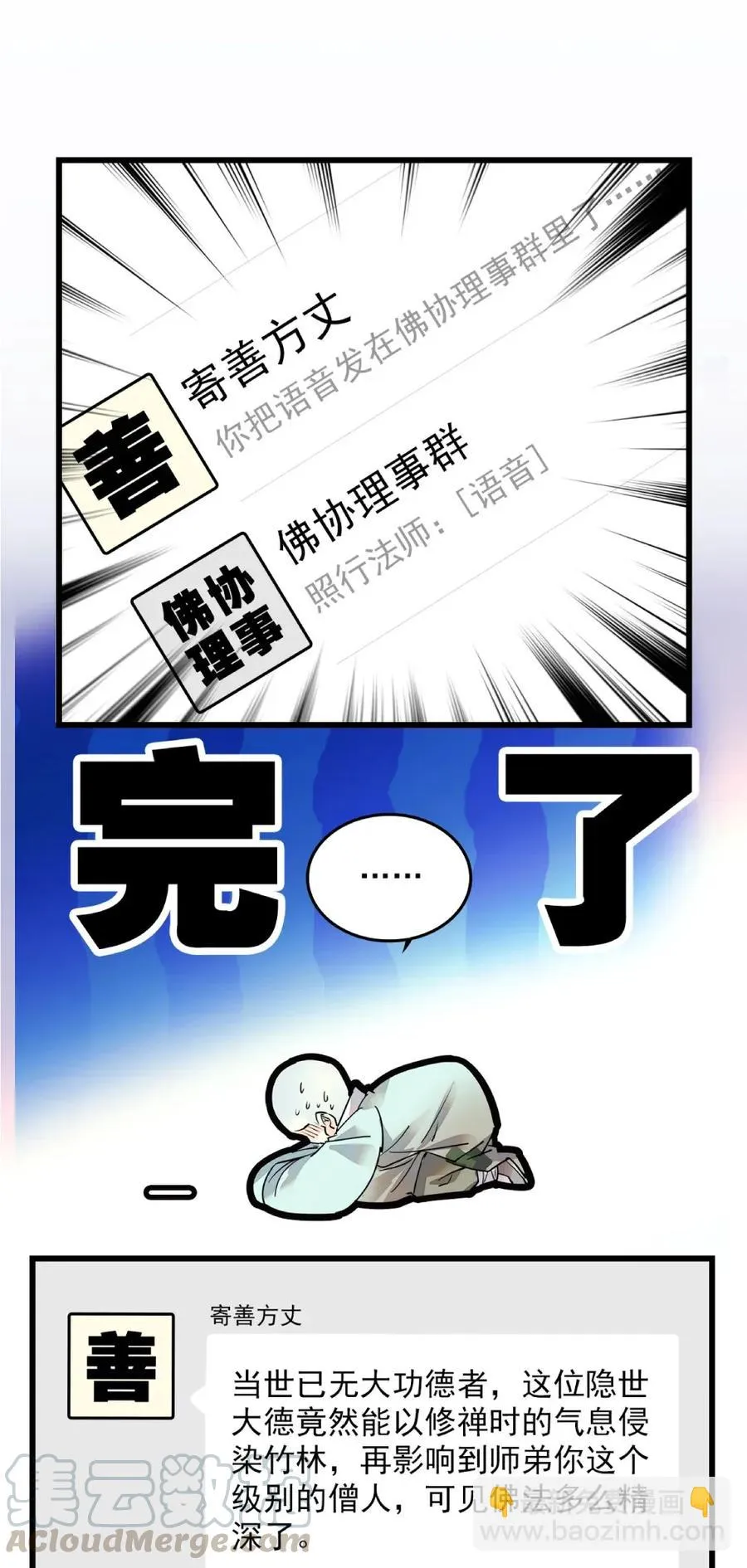 102 完蛋啦~ 第22页