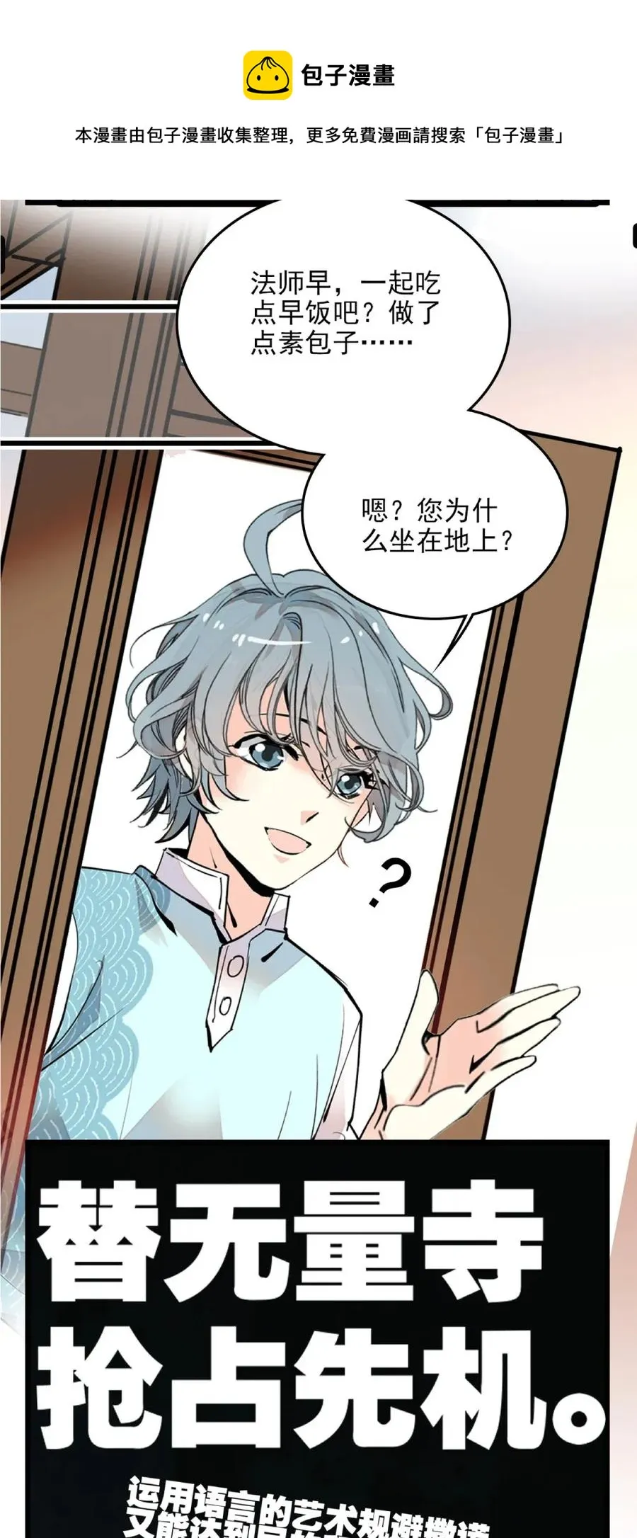 102 完蛋啦~ 第24页