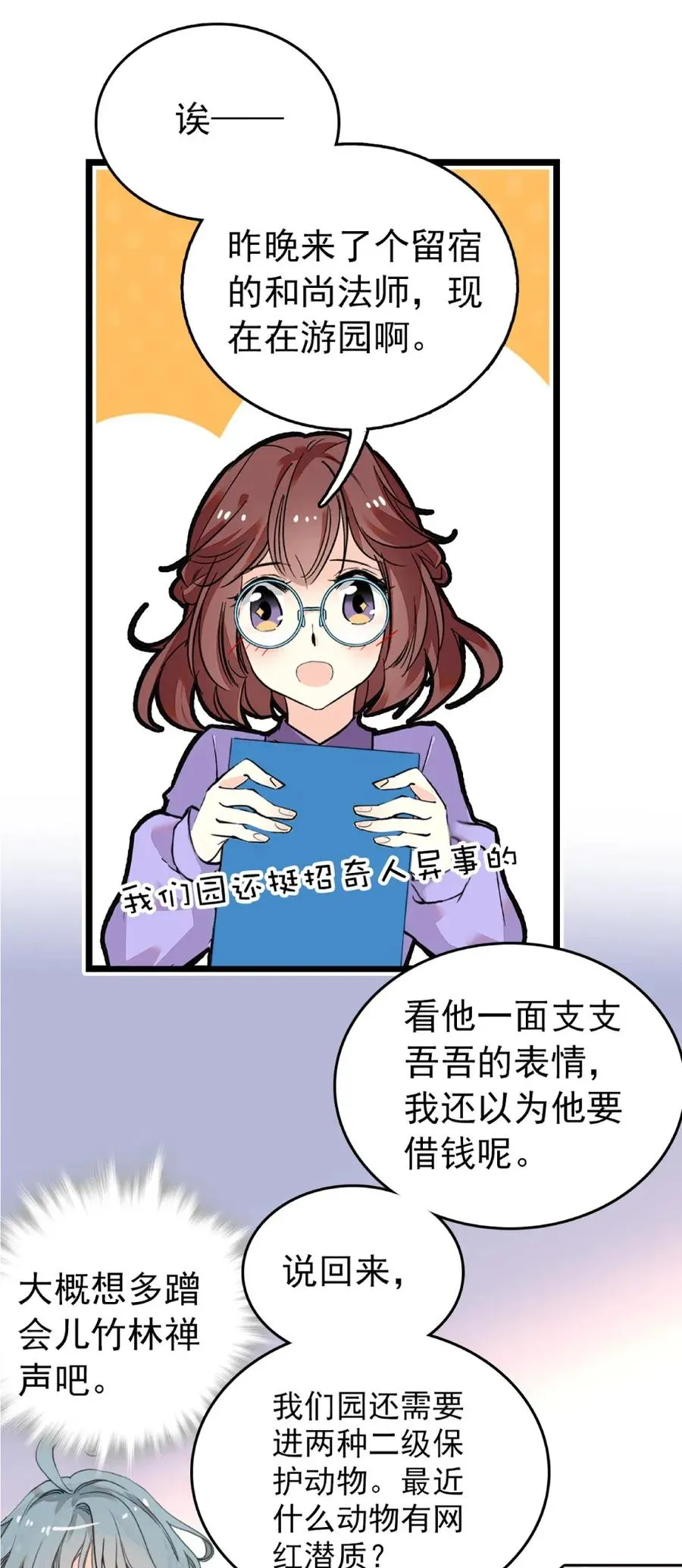 103 兵临城下 第2页