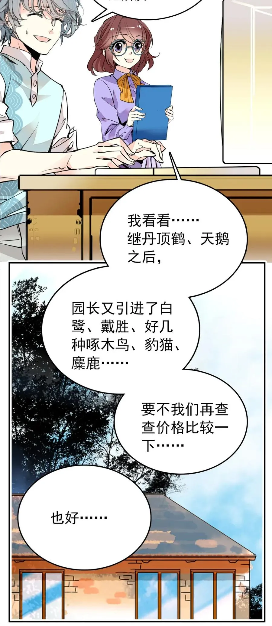103 兵临城下 第3页