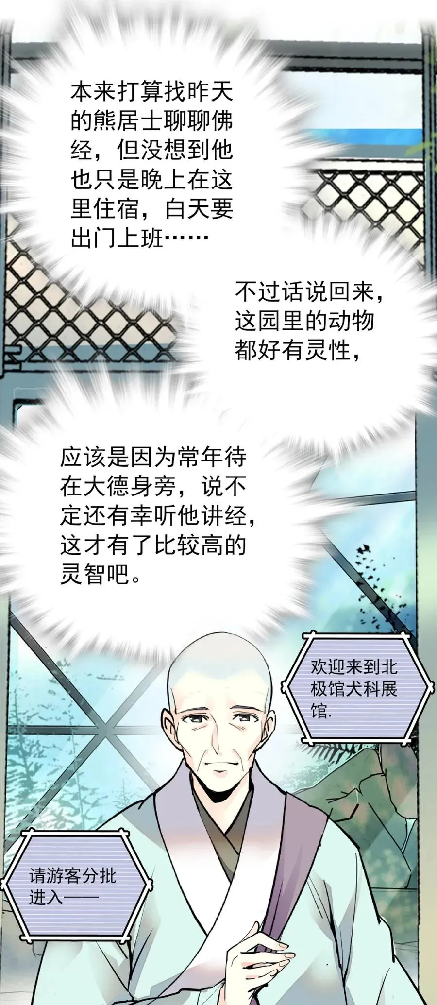 103 兵临城下 第6页