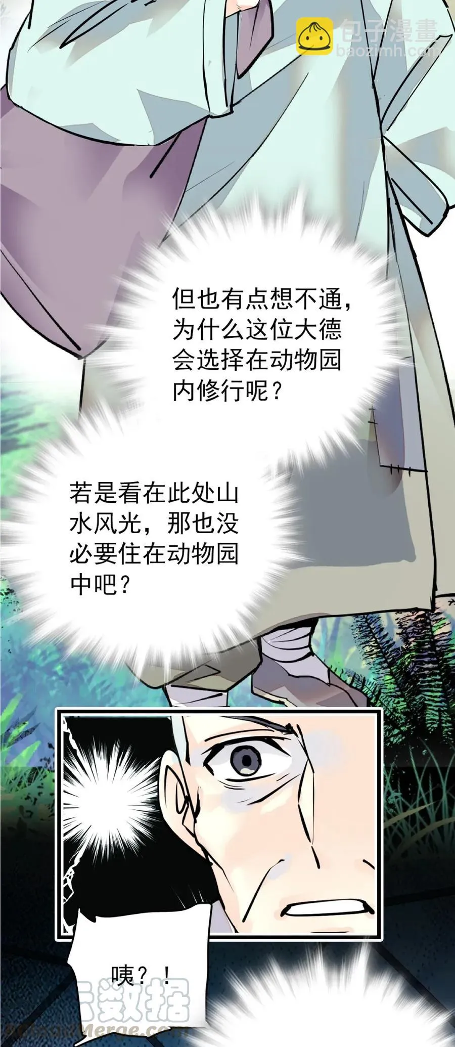 103 兵临城下 第7页