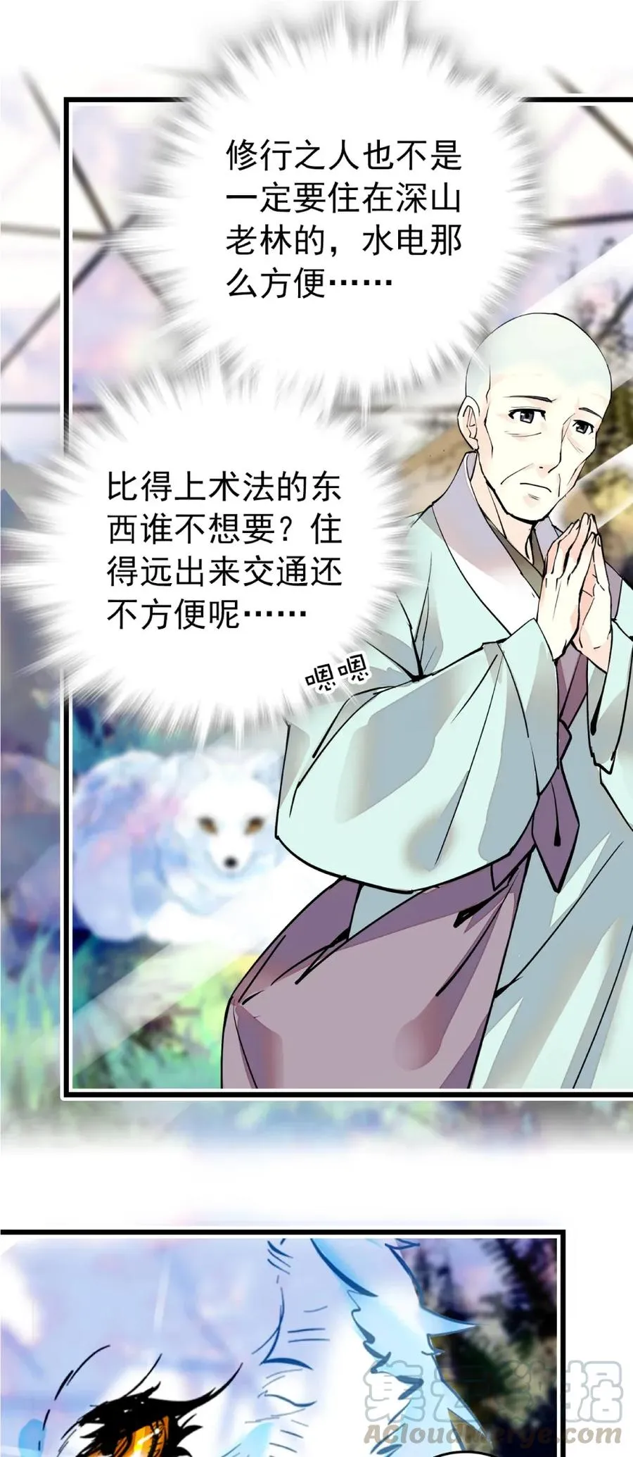103 兵临城下 第10页