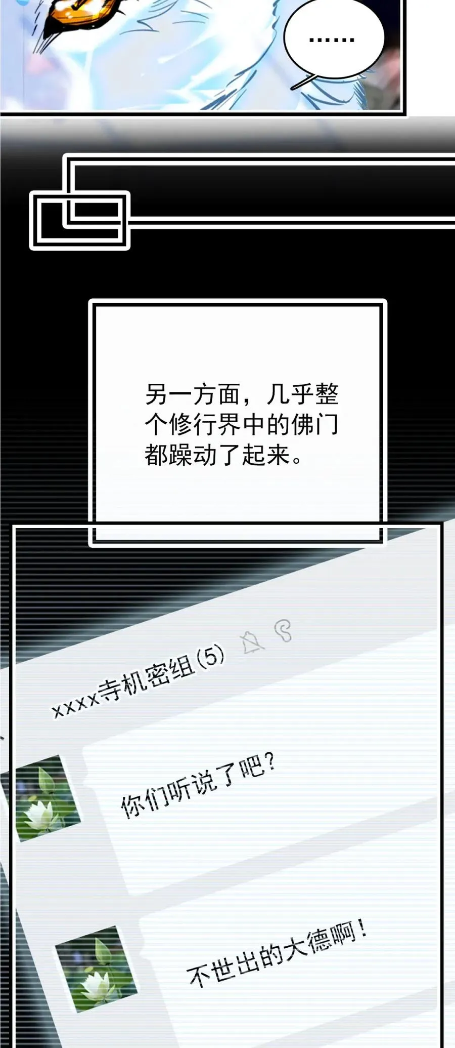 103 兵临城下 第11页