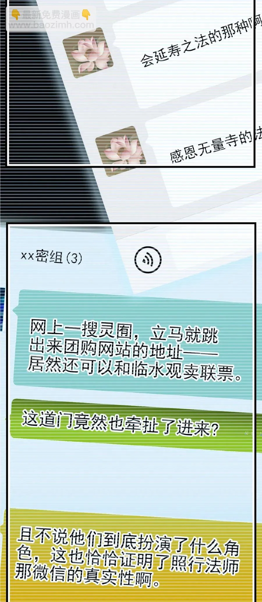 103 兵临城下 第12页