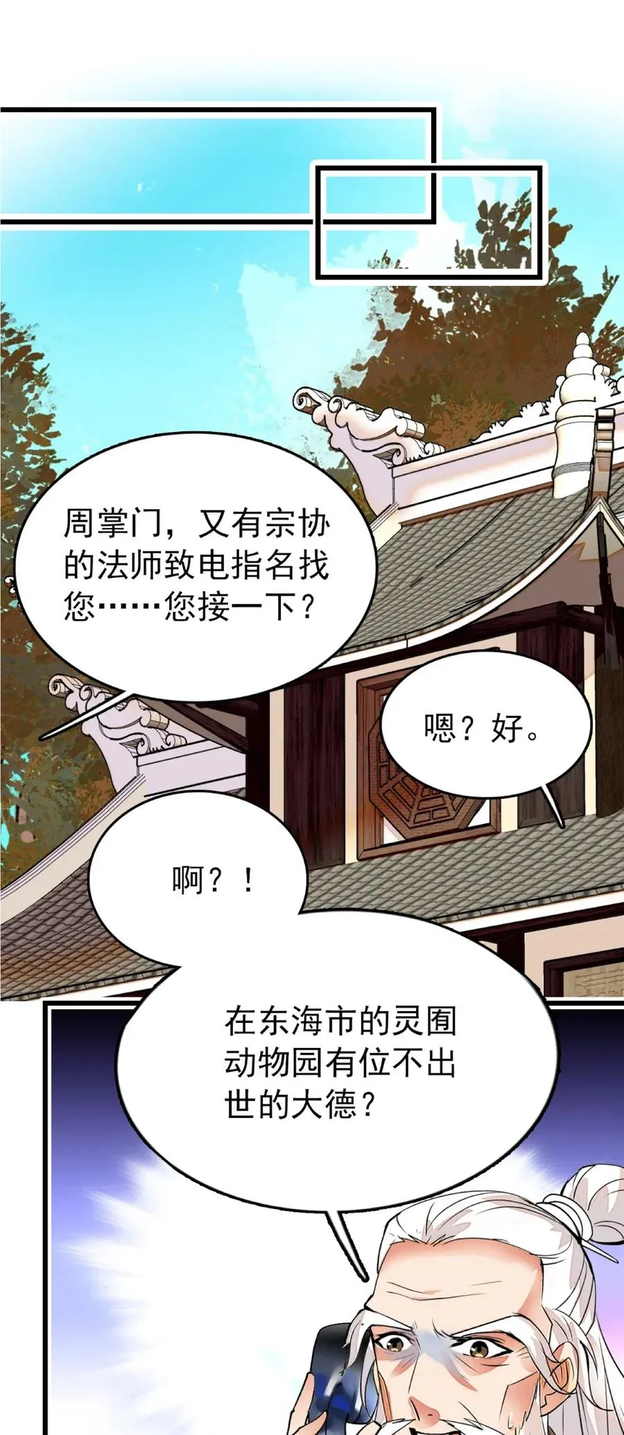 103 兵临城下 第14页
