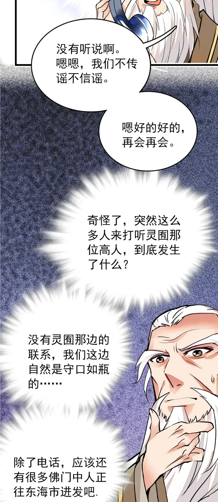 103 兵临城下 第15页