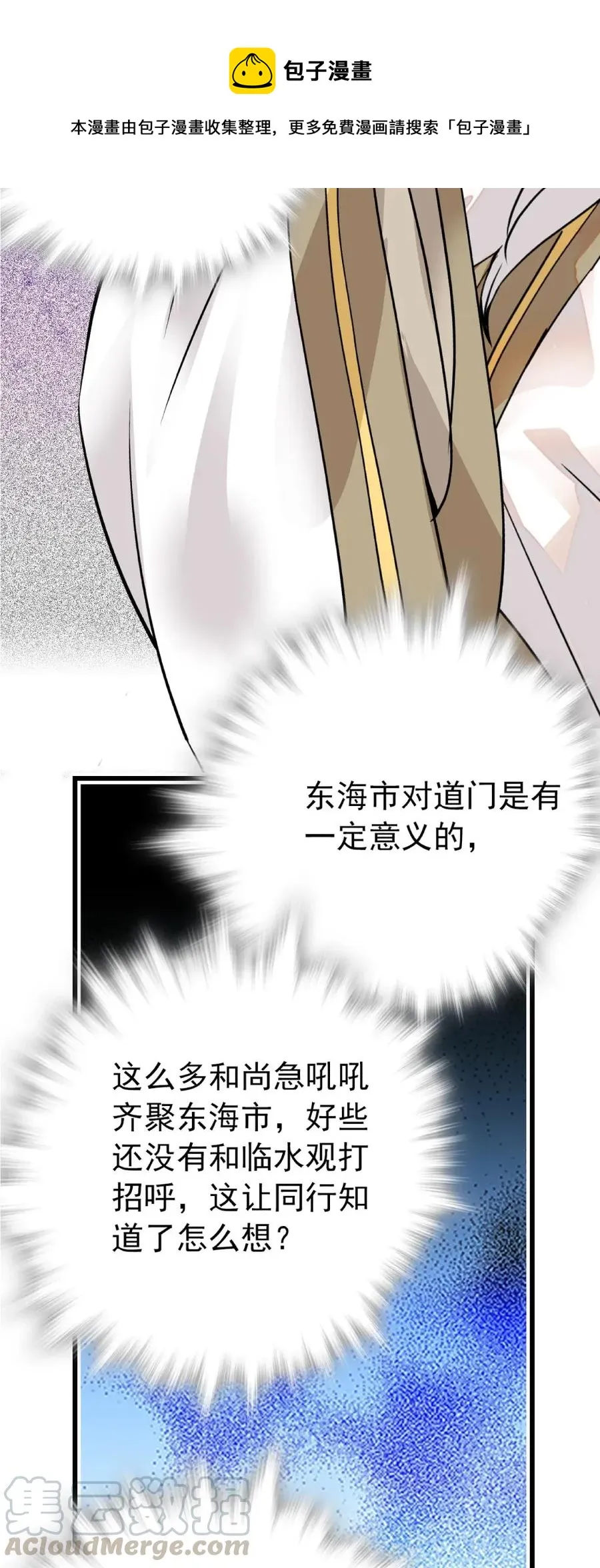 103 兵临城下 第16页