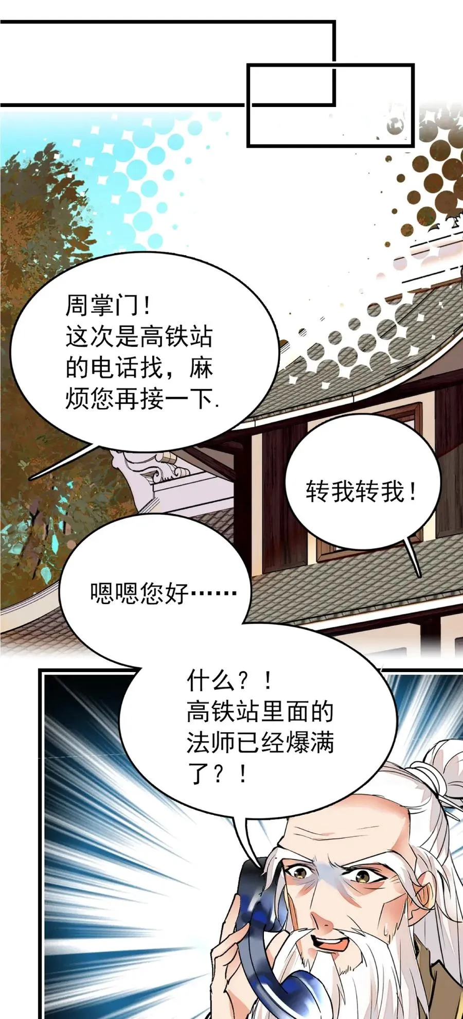 103 兵临城下 第18页
