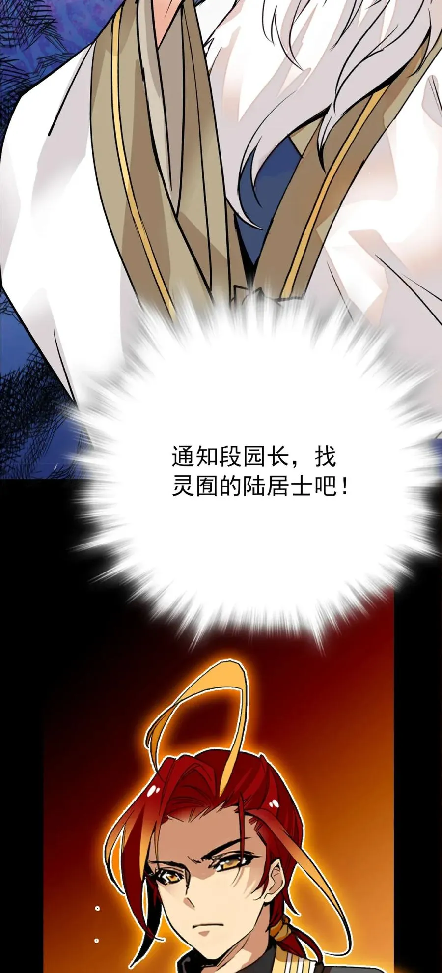 103 兵临城下 第20页