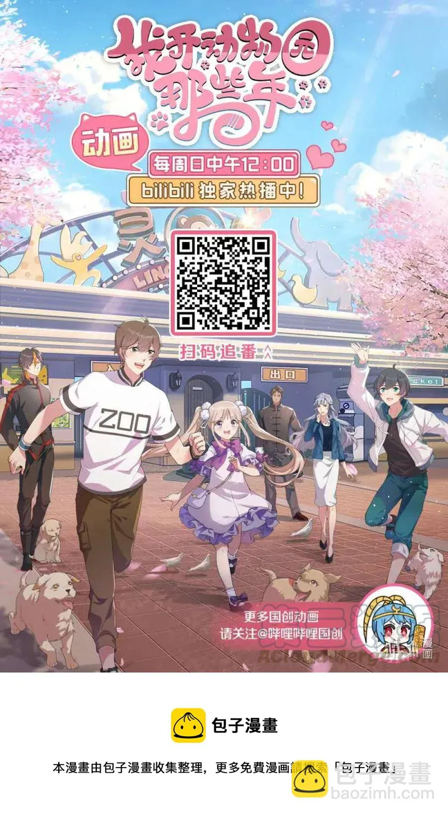 103 兵临城下 第22页