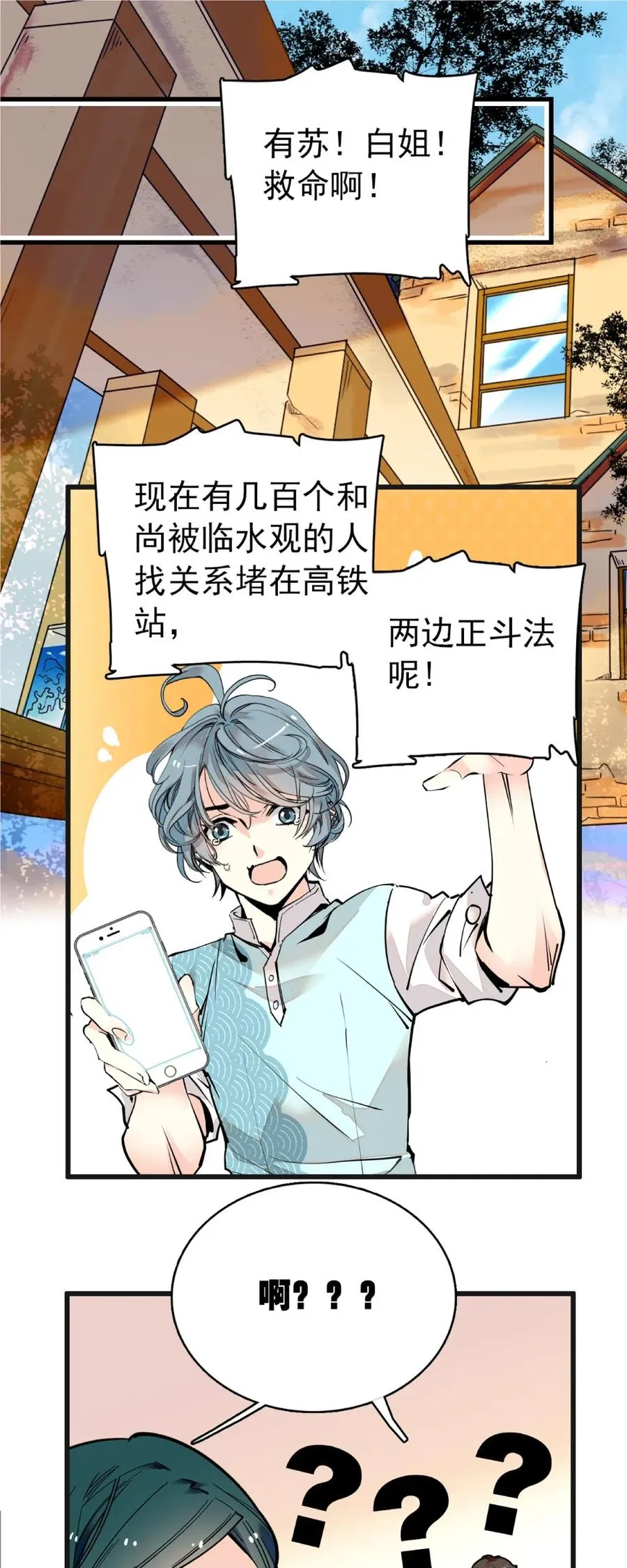 104 顺其自然 第2页