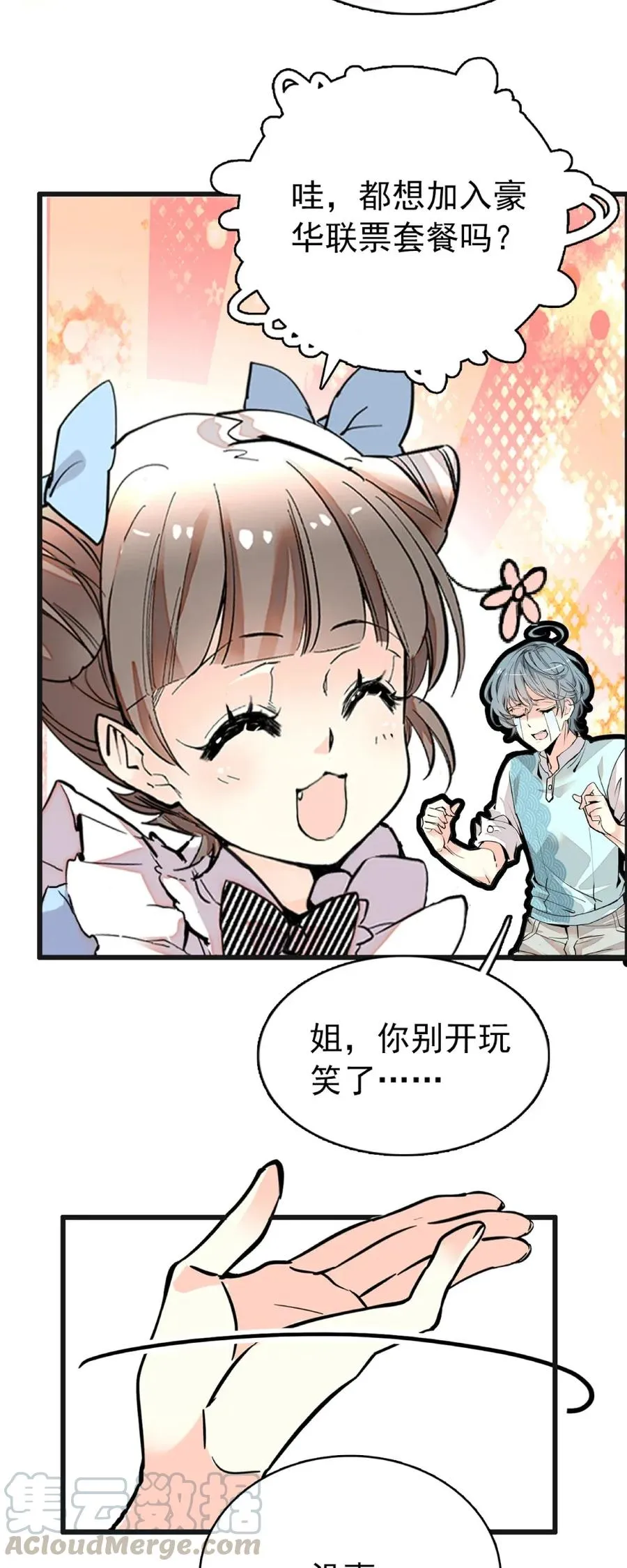 104 顺其自然 第4页